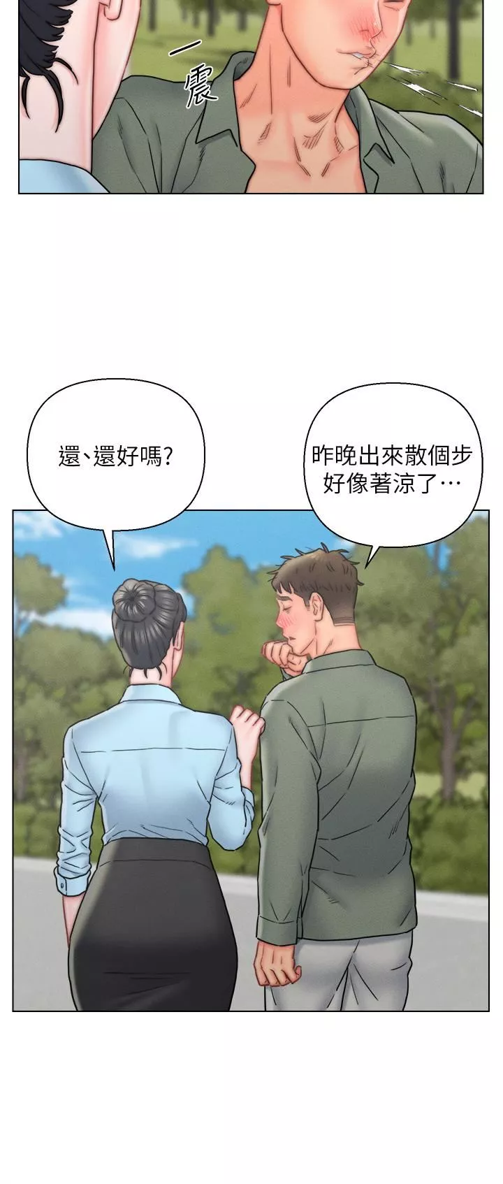 入赘女婿-第16话-岳母与女婿的危险关系 - 图片 25