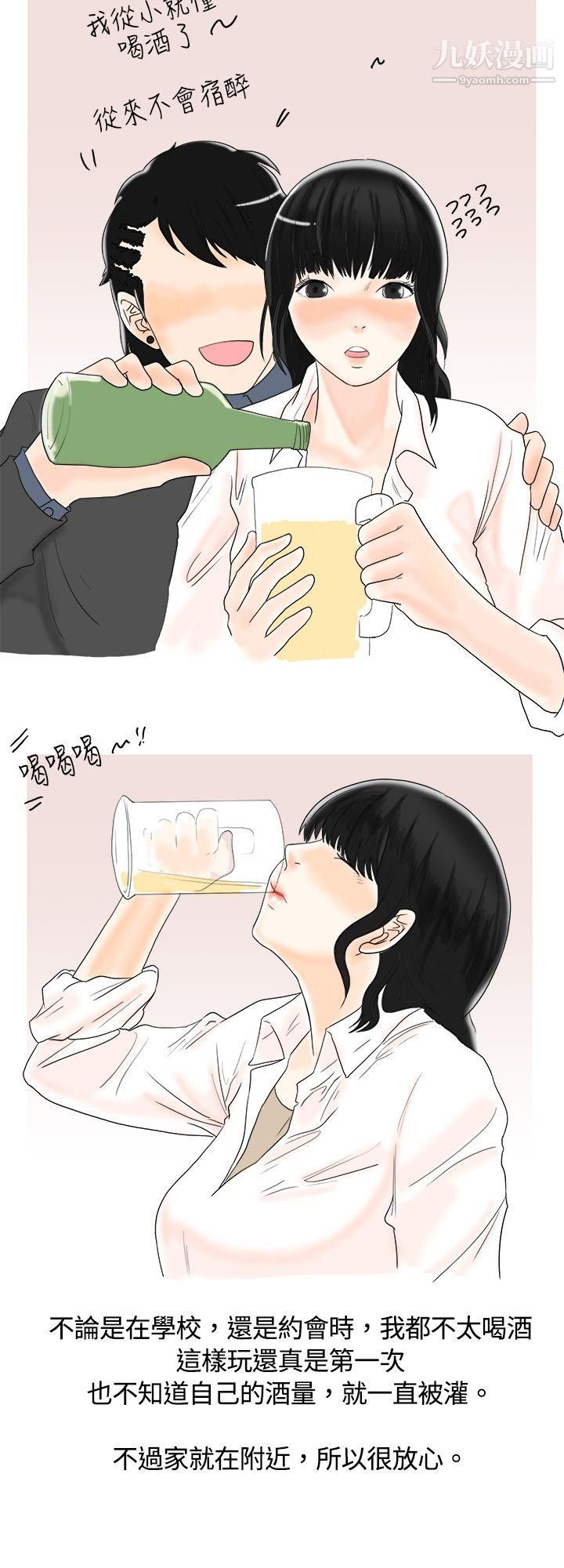 秘密Story3遇到史上最烂的无赖[上]