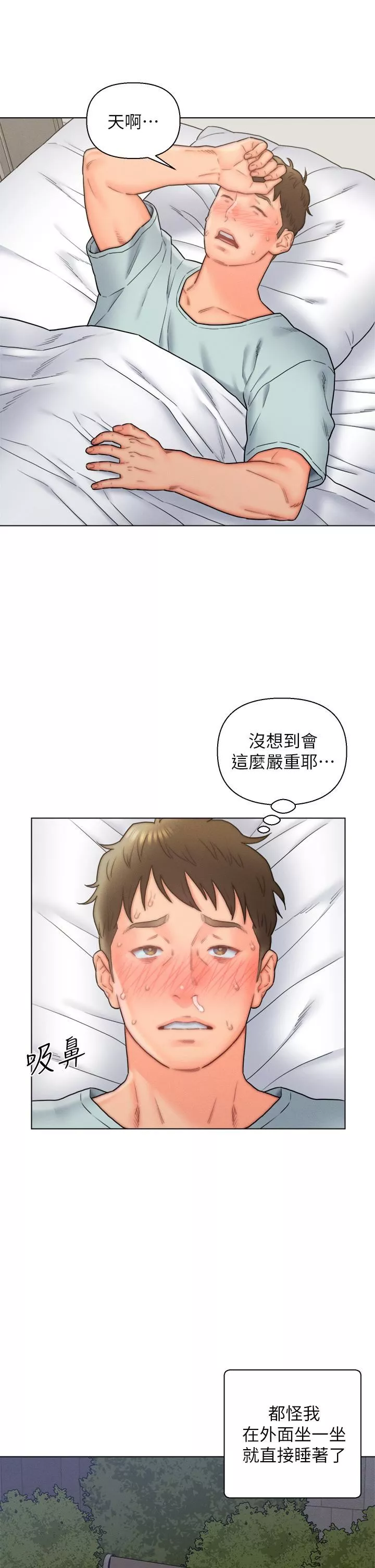 入贅女婿第16話-嶽母與女婿的危險關系