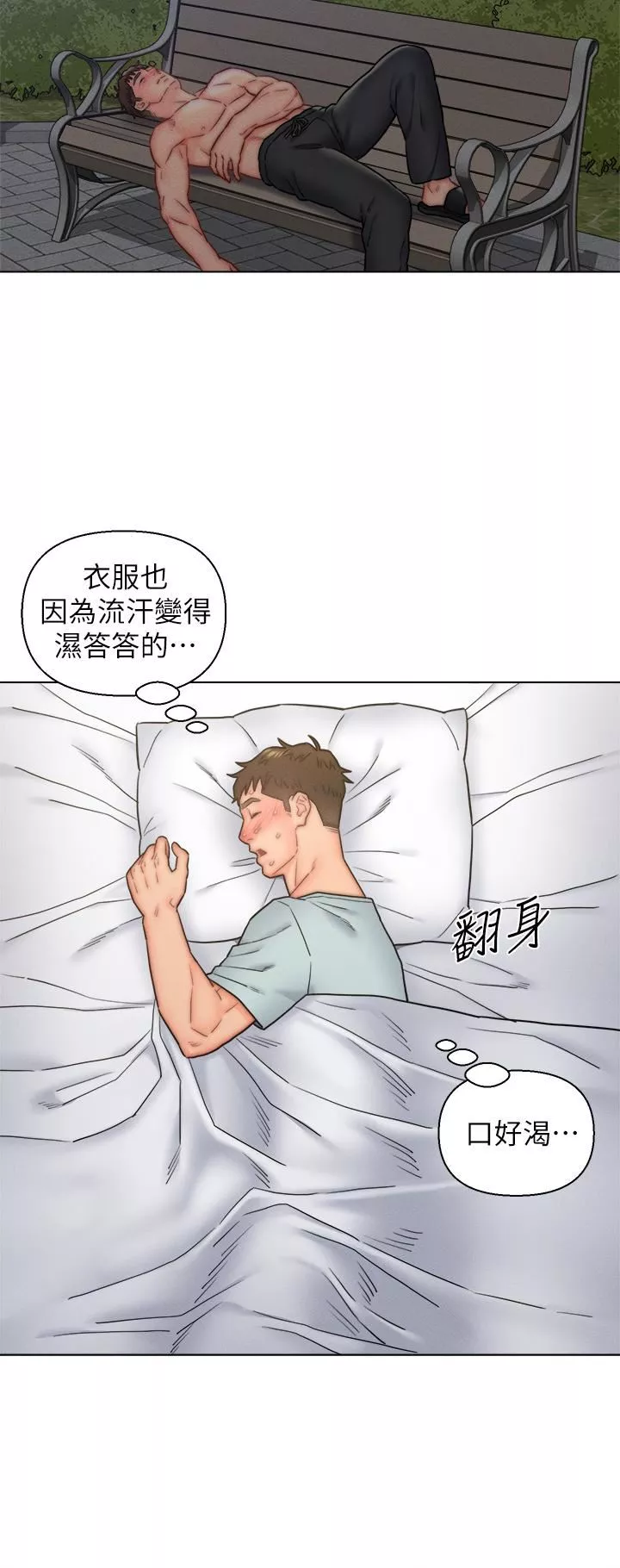 入赘女婿-第16话-岳母与女婿的危险关系 - 图片 29
