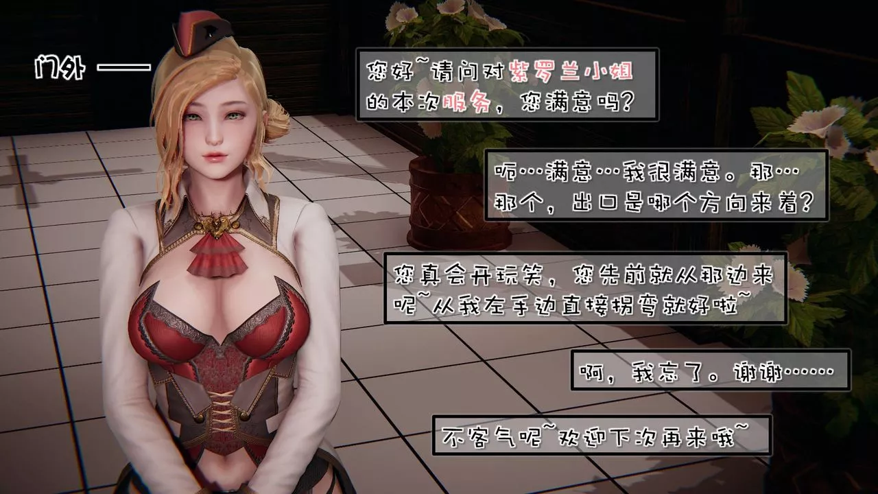 [3D]抹茶回憶錄_臨時女友篇+大學篇+洗浴兼職篇洗浴兼职篇01