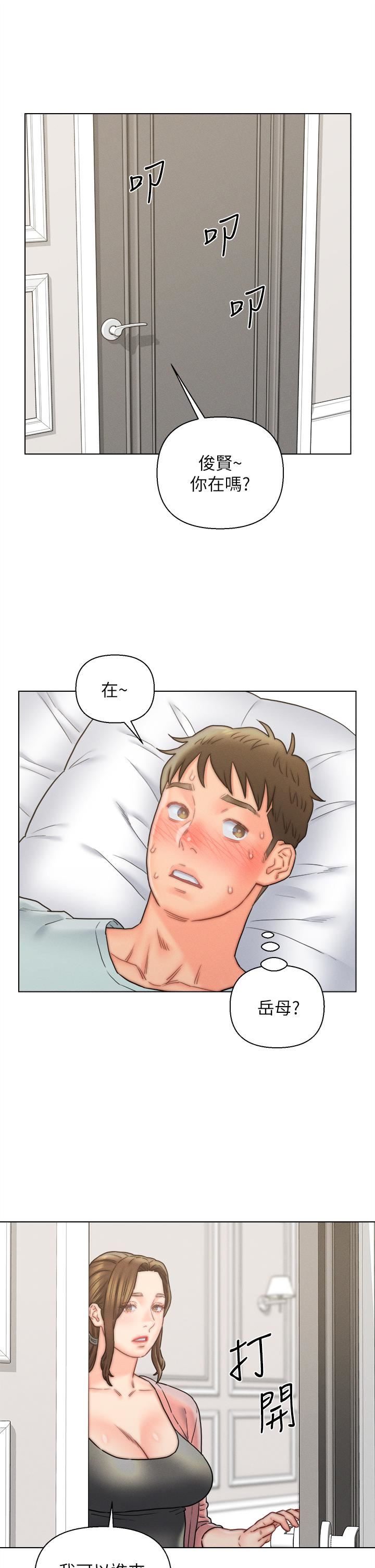 入贅女婿第16話-嶽母與女婿的危險關系