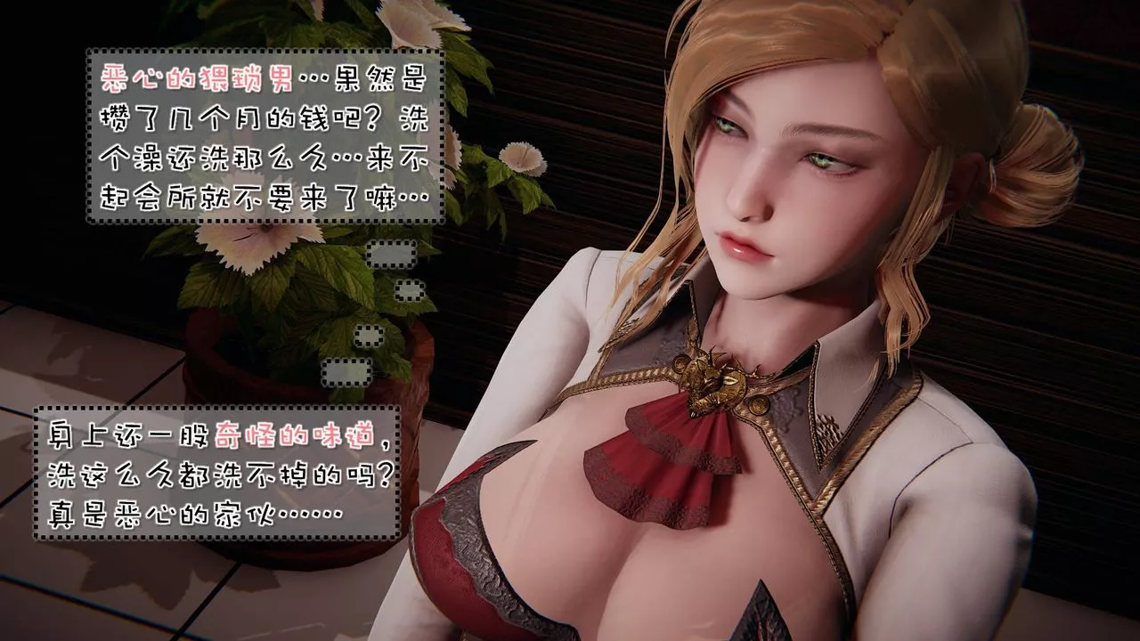 [3D]抹茶回忆录_临时女友篇+大学篇+洗浴兼职篇-洗浴兼职篇01 - 图片 114