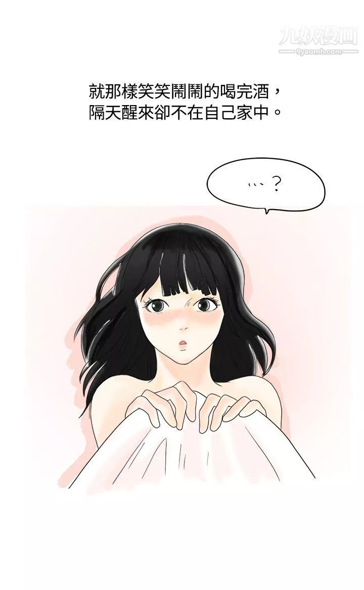 秘密Story3遇到史上最爛的無賴[上]