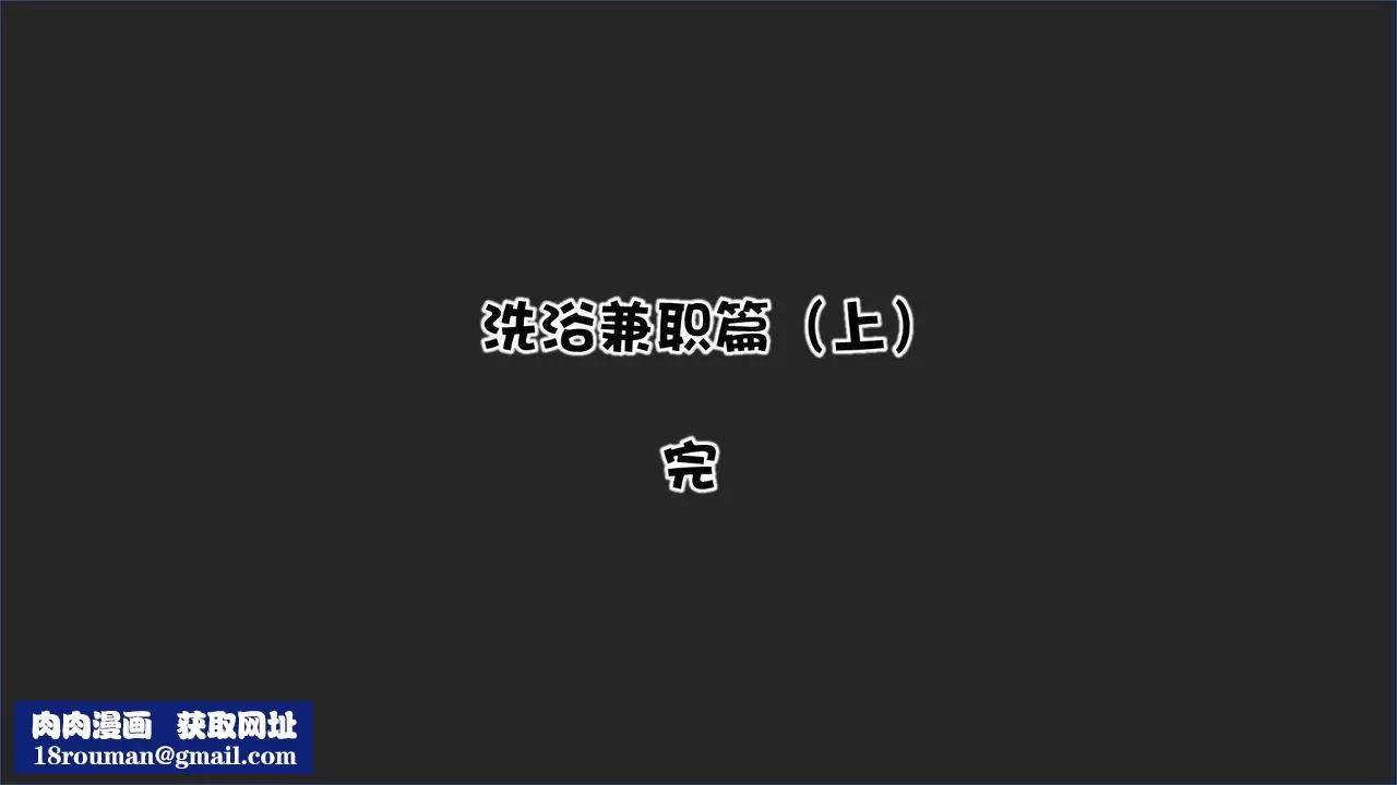 [3D]抹茶回忆录_临时女友篇+大学篇+洗浴兼职篇-洗浴兼职篇01 - 图片 118