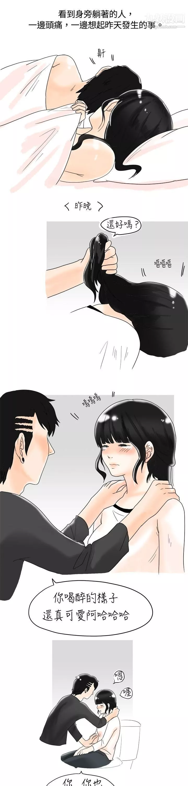 秘密Story3遇到史上最爛的無賴[上]