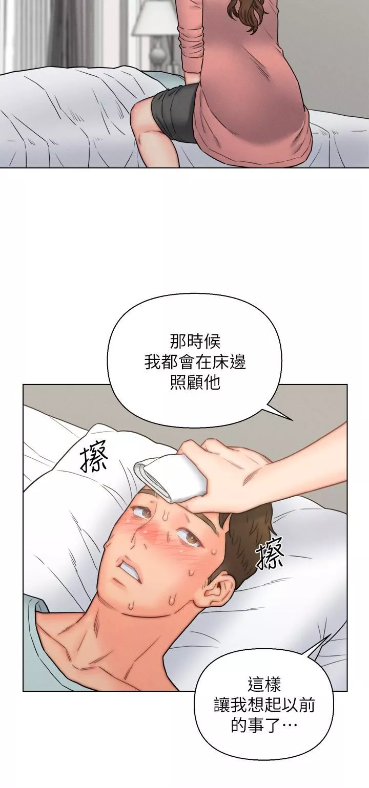 入赘女婿-第16话-岳母与女婿的危险关系 - 图片 33