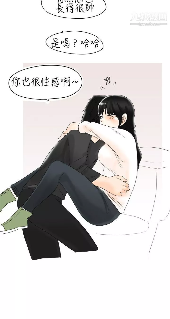 秘密Story3遇到史上最爛的無賴[上]