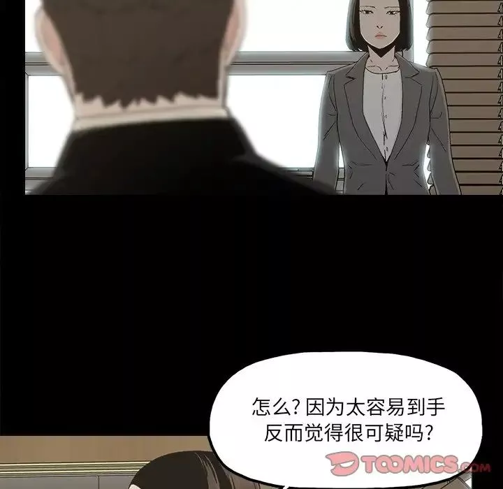 幸福-第29话 - 图片 20