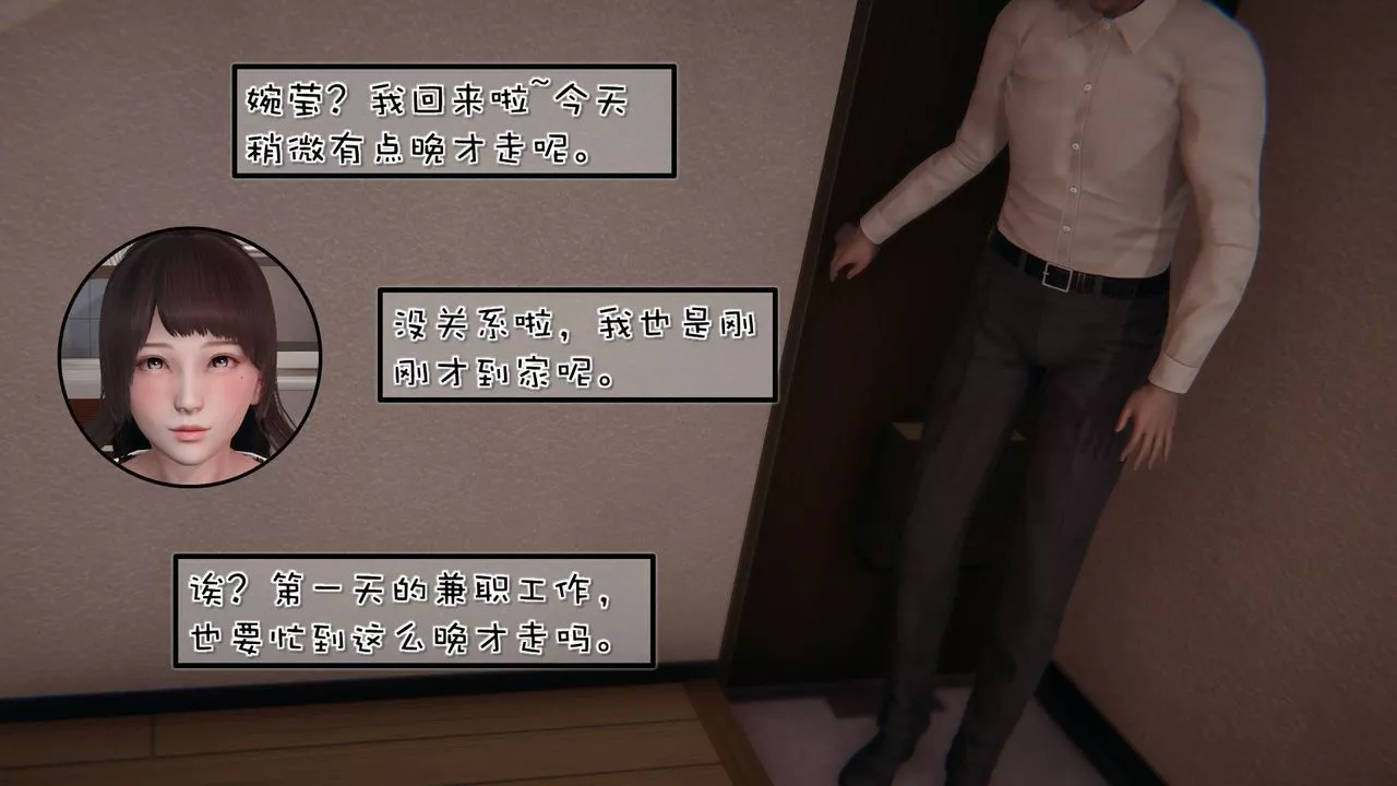 [3D]抹茶回忆录_临时女友篇+大学篇+洗浴兼职篇-洗浴兼职篇02 - 图片 3