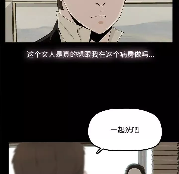 幸福-第29话 - 图片 19