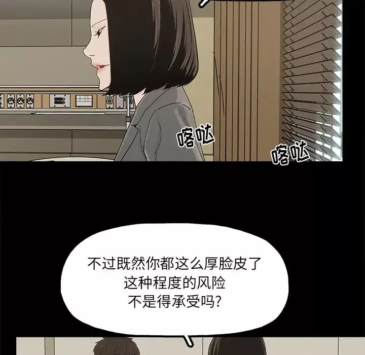 幸福-第29话 - 图片 21
