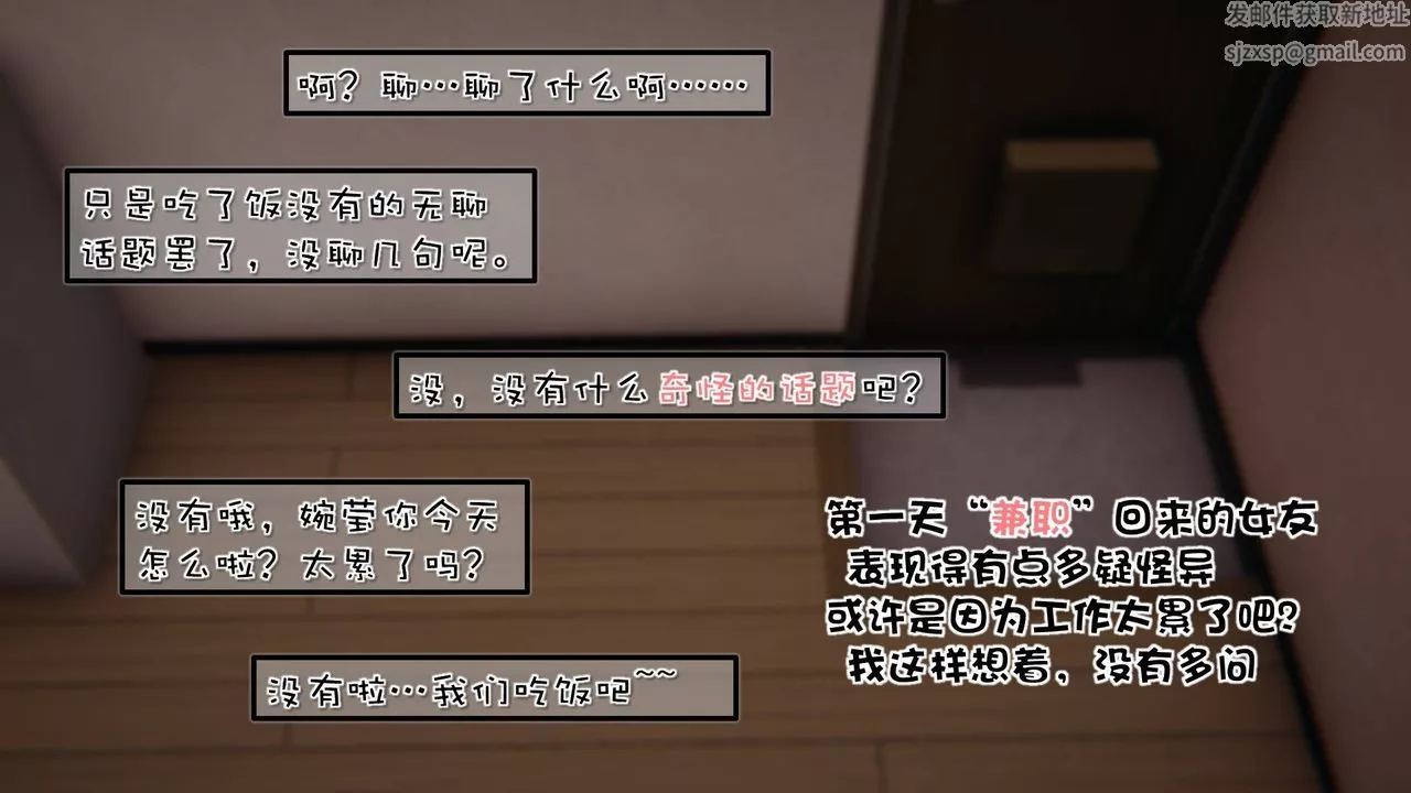 [3D]抹茶回憶錄_臨時女友篇+大學篇+洗浴兼職篇洗浴兼职篇02