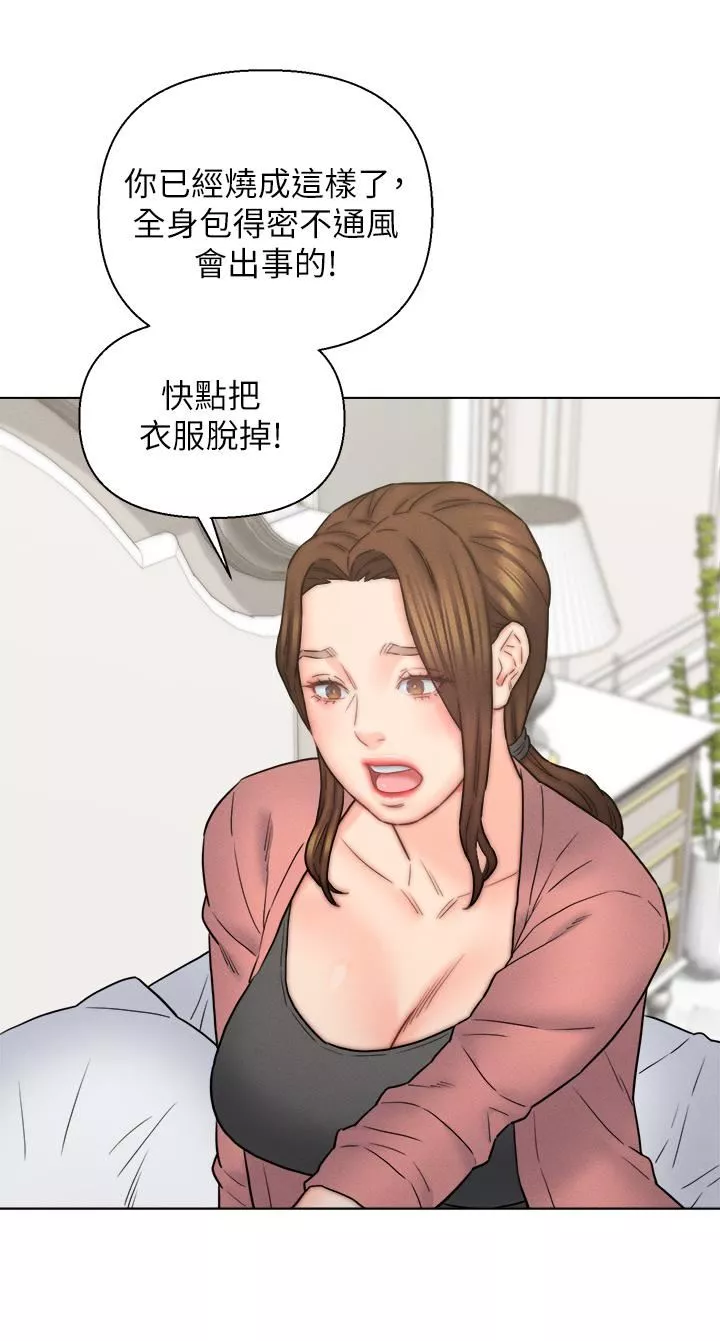 入贅女婿第16話-嶽母與女婿的危險關系