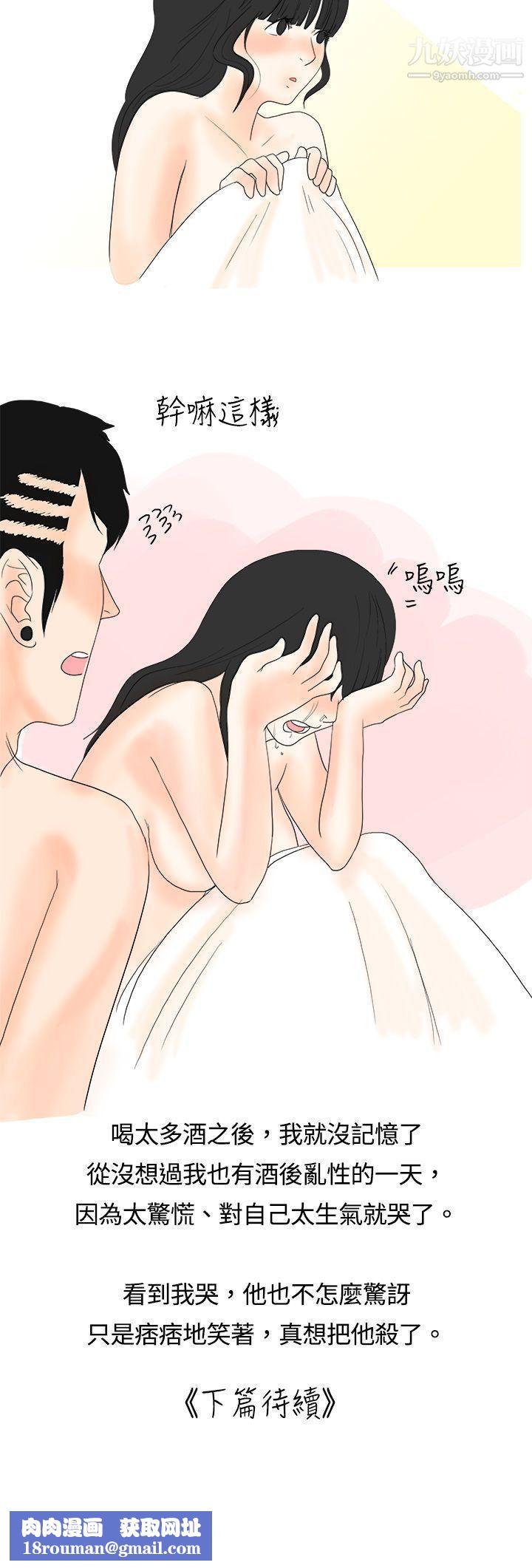 秘密Story3遇到史上最烂的无赖[上]