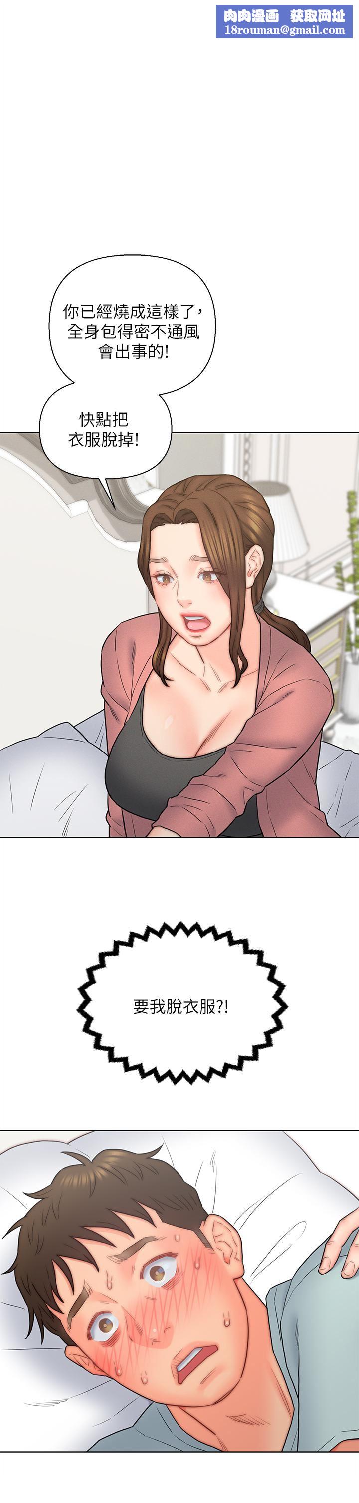 入赘女婿第17话-满脸女婿浓郁的精液