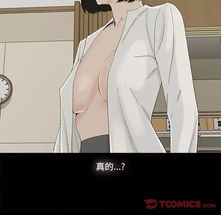 幸福-第29话 - 图片 26