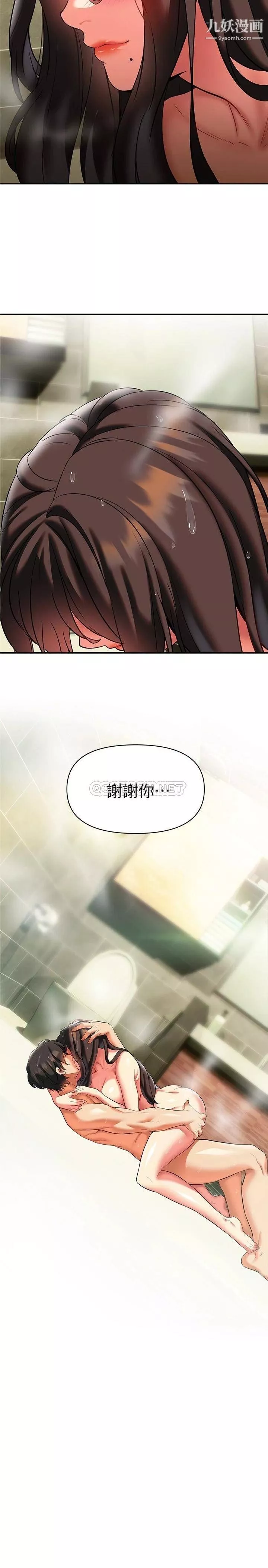 熟女来支援-第19话-走之前，再来一发 - 图片 2