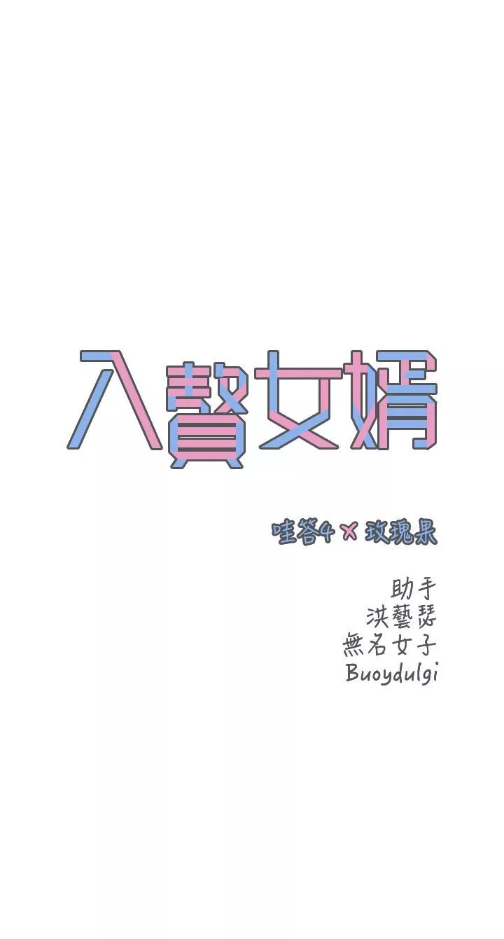 入贅女婿第17話-滿臉女婿濃鬱的精液