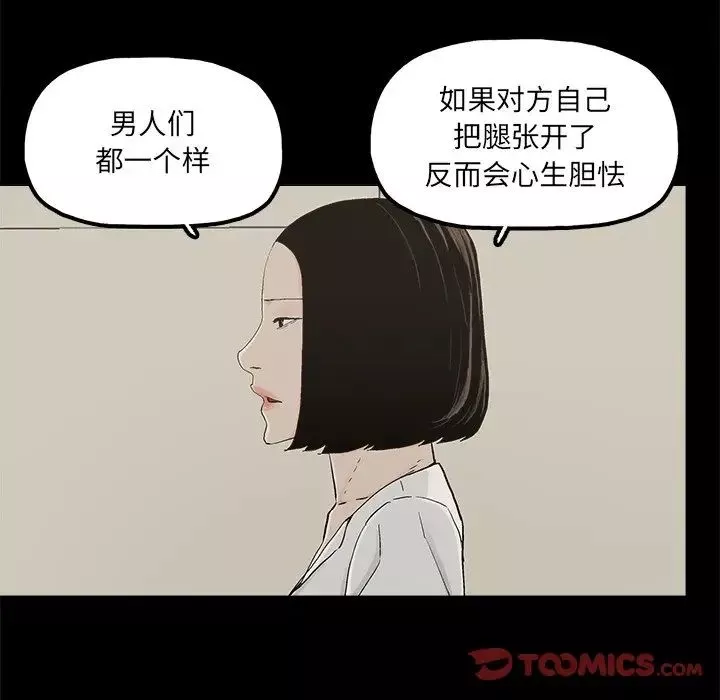 幸福-第29话 - 图片 28