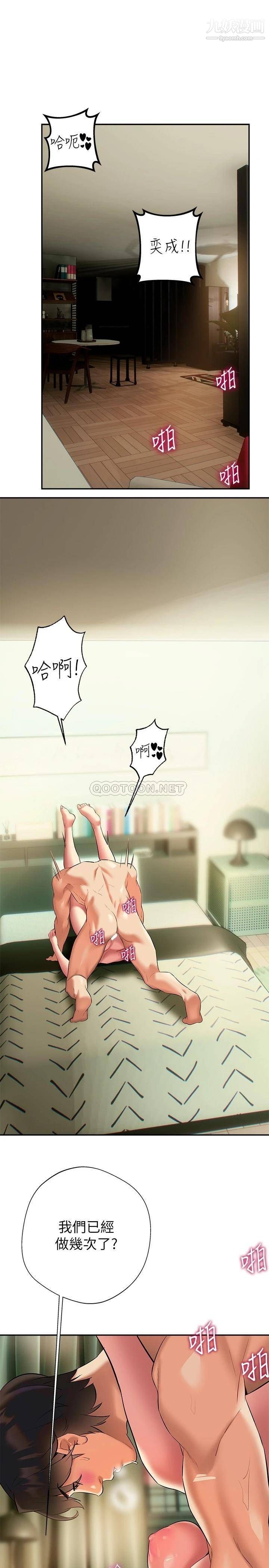 熟女來支援第19話-走之前，再來一發