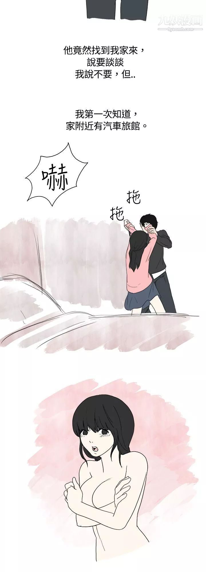 秘密Story4遇到史上最爛的無賴[中]