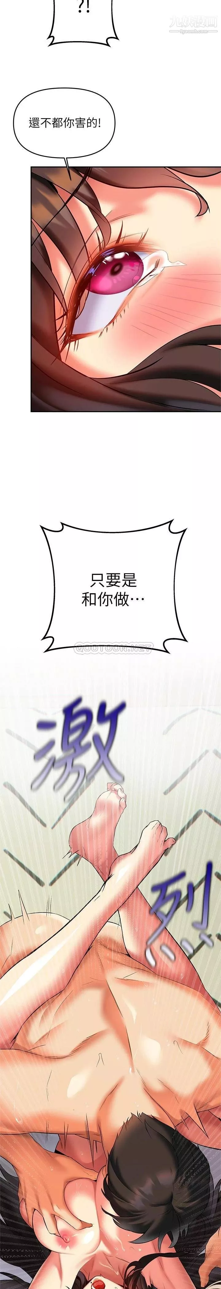 熟女來支援第19話-走之前，再來一發