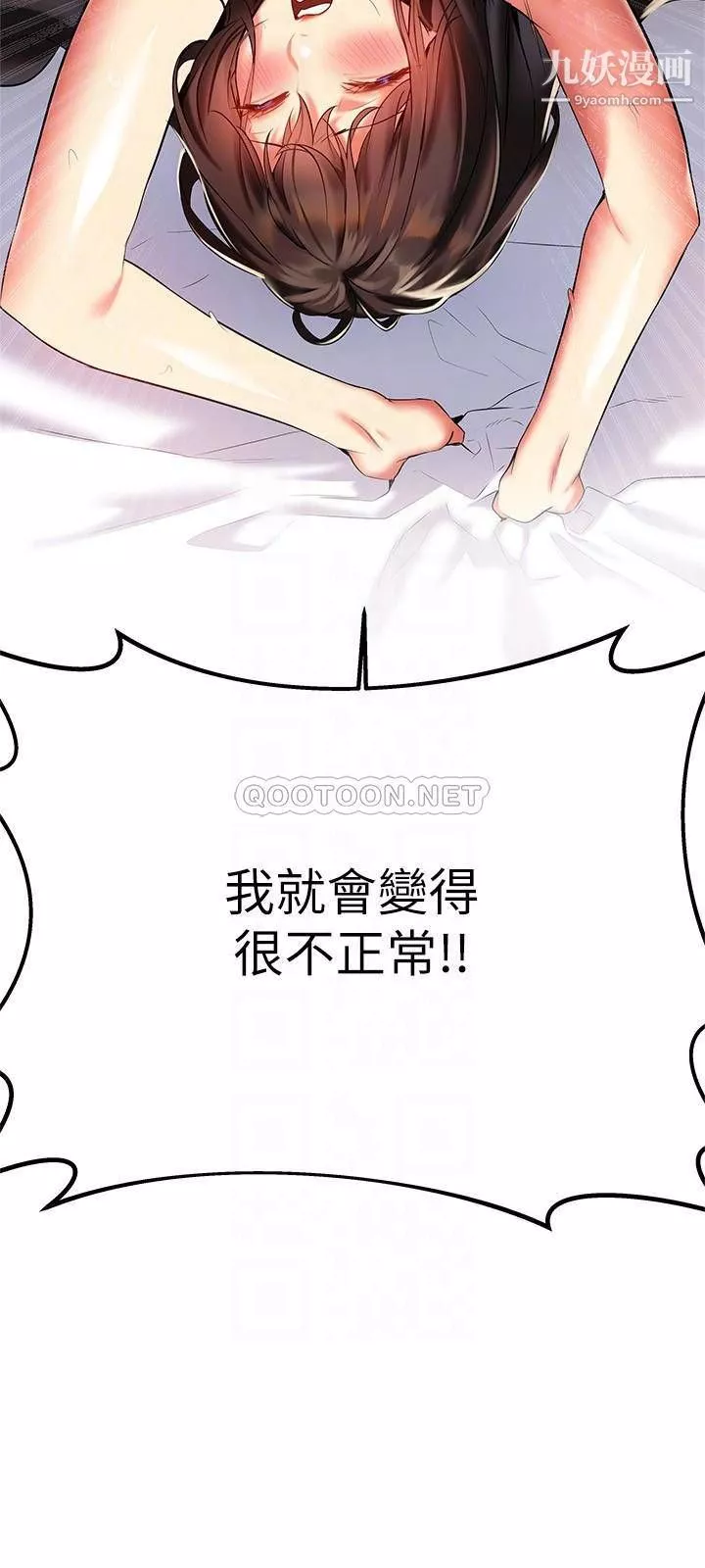 熟女來支援第19話-走之前，再來一發