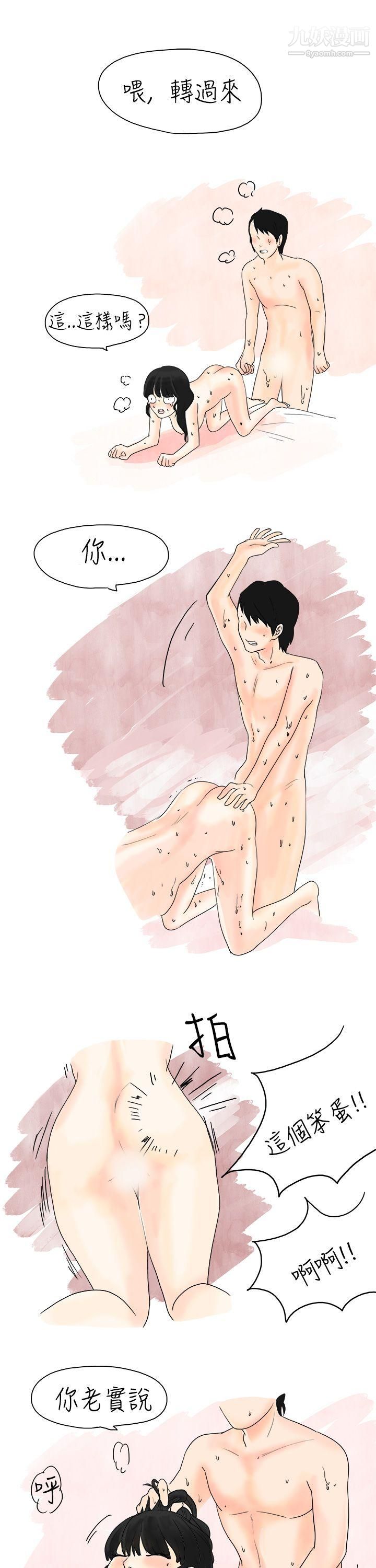 秘密Story4遇到史上最烂的无赖[中]