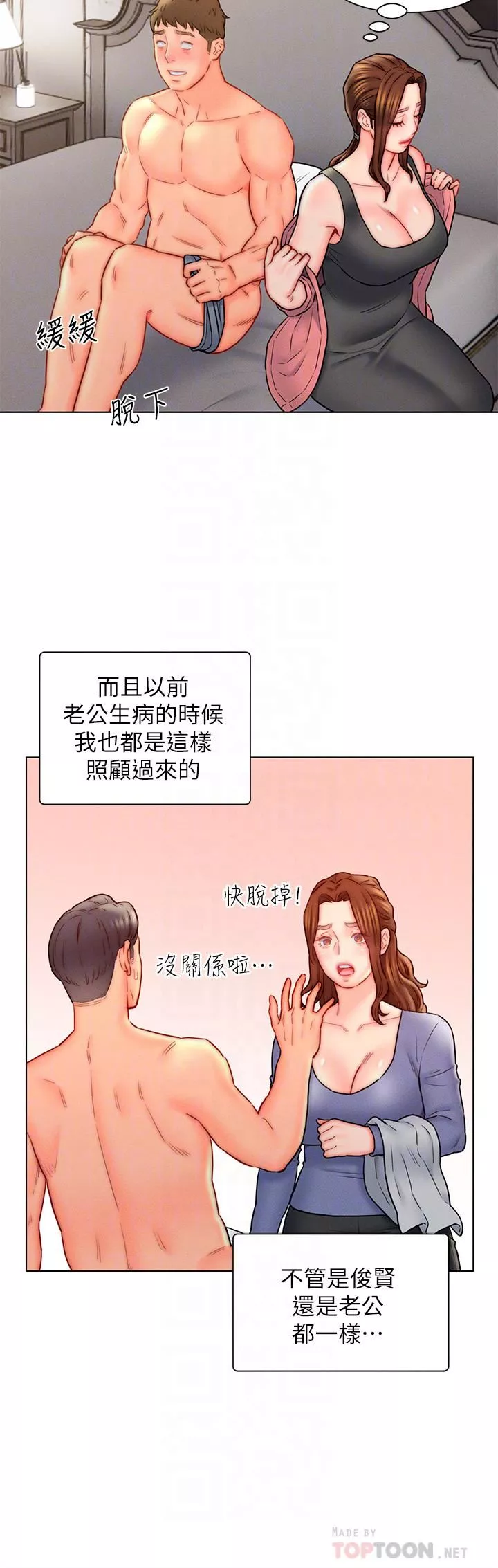 入赘女婿-第17话-满脸女婿浓郁的精液 - 图片 14