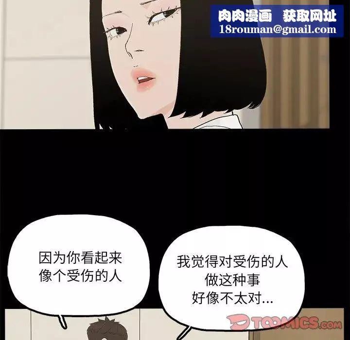 幸福第29话