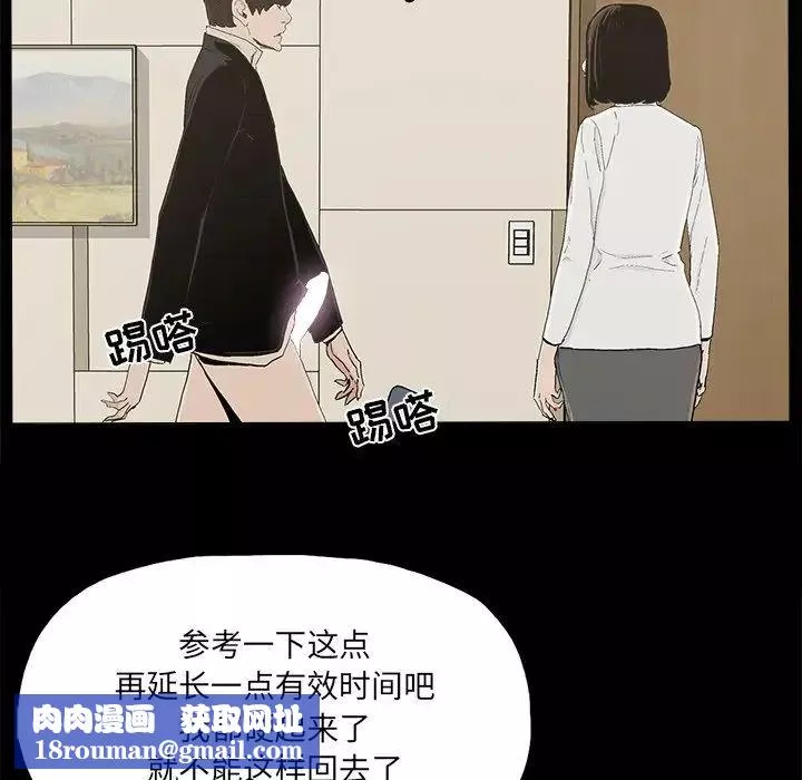 幸福-第29话 - 图片 43