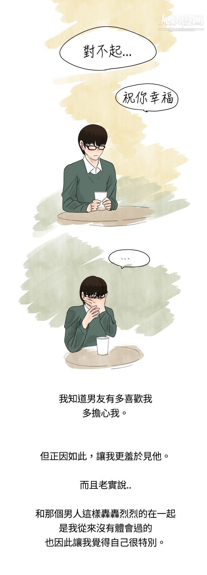 秘密Story4遇到史上最烂的无赖[中]