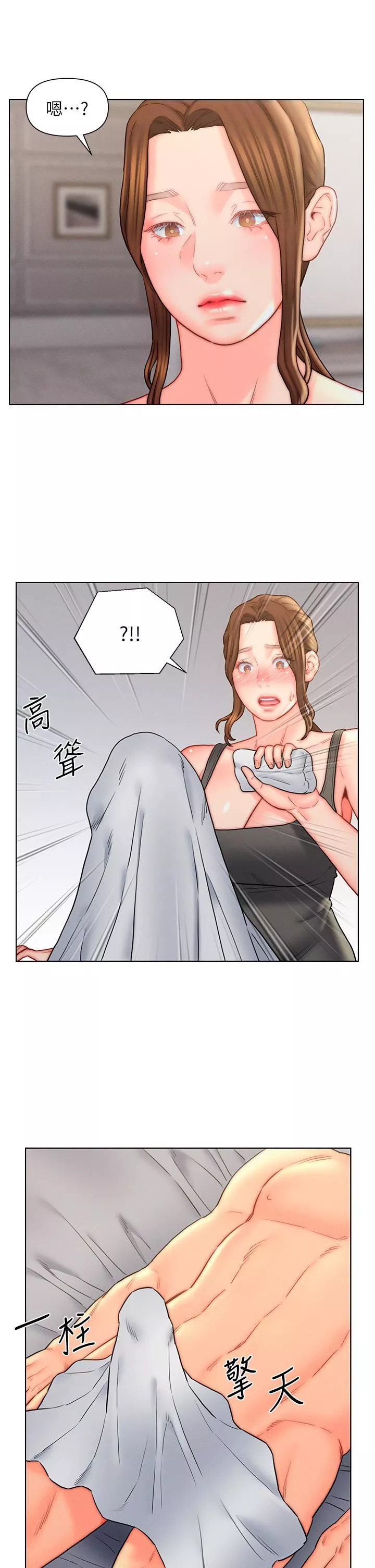 入贅女婿第17話-滿臉女婿濃鬱的精液