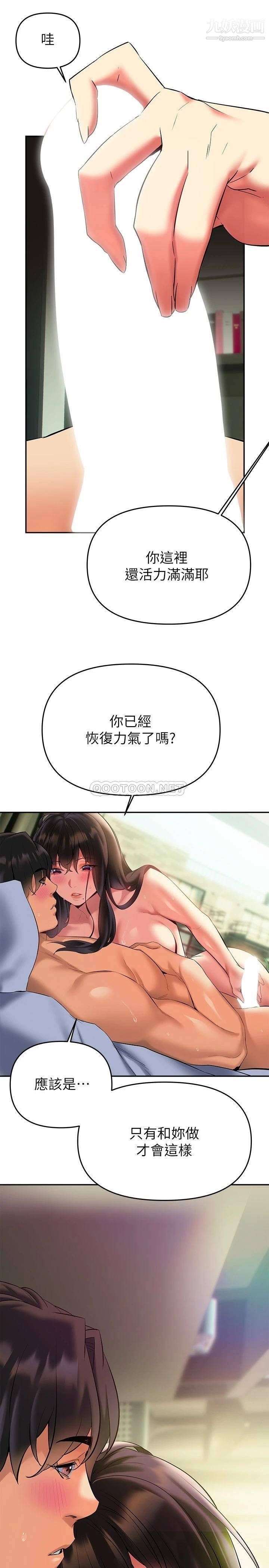 熟女來支援第19話-走之前，再來一發