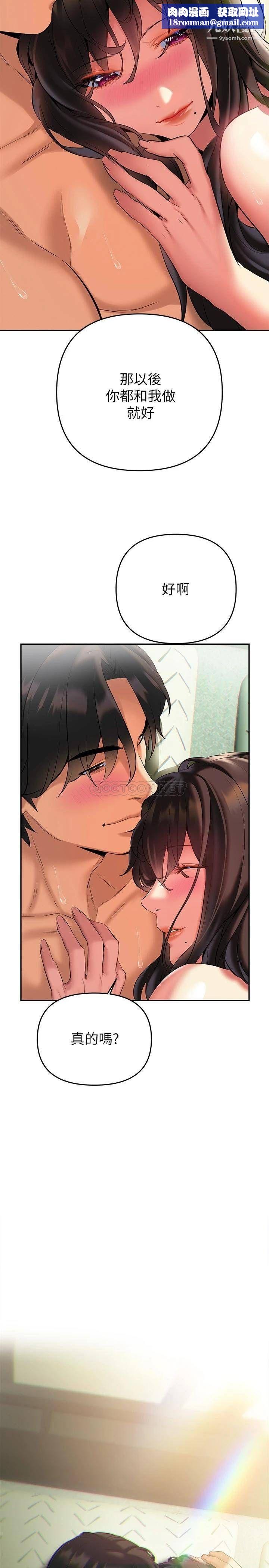 熟女来支援第19话-走之前，再来一发