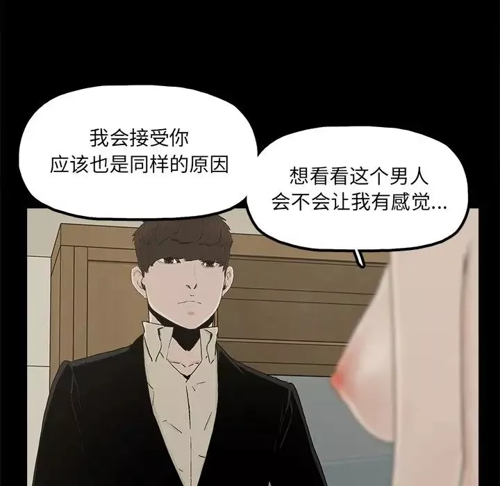 幸福-第29话 - 图片 57