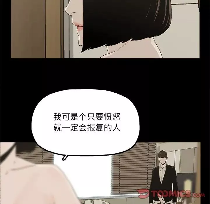幸福-第29话 - 图片 60
