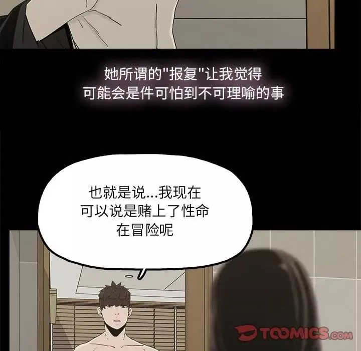 幸福-第29话 - 图片 62