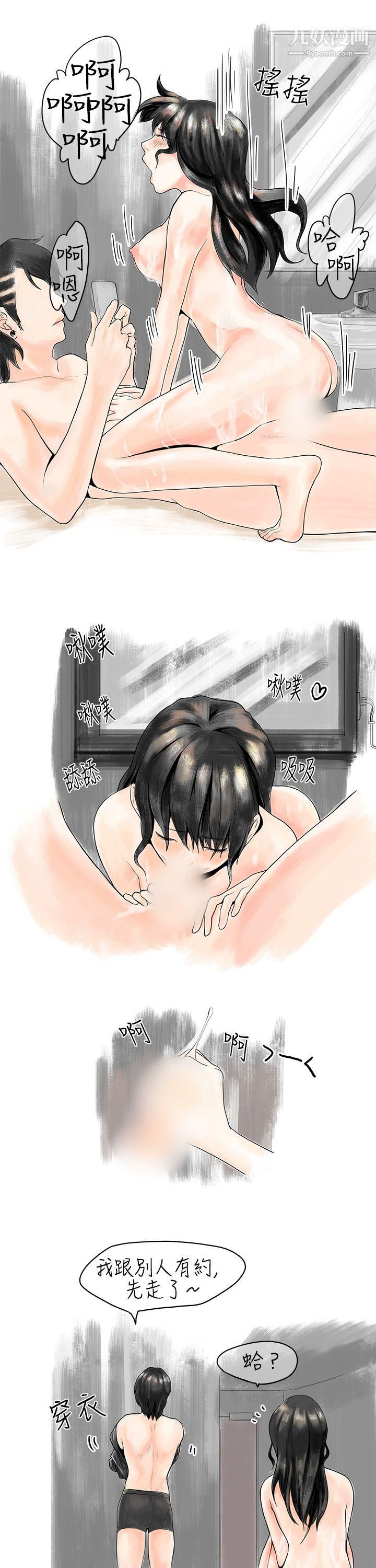 秘密Story5遇到史上最烂的无赖[下]