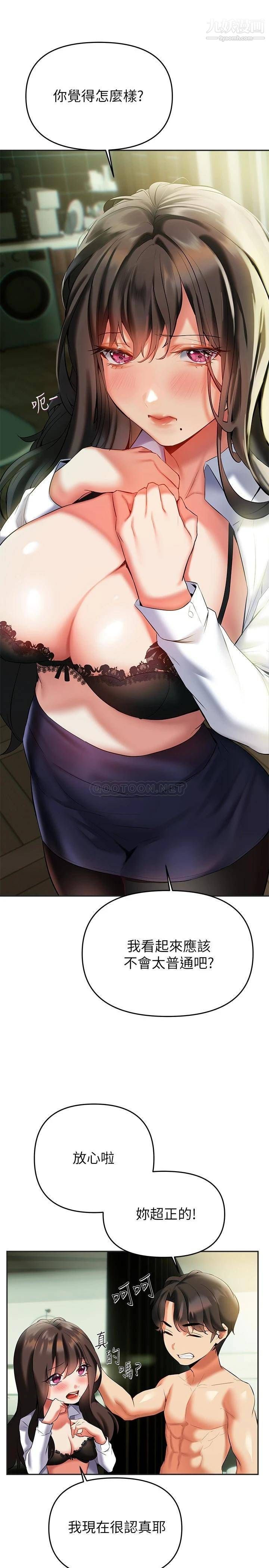 熟女来支援第19话-走之前,再来一发