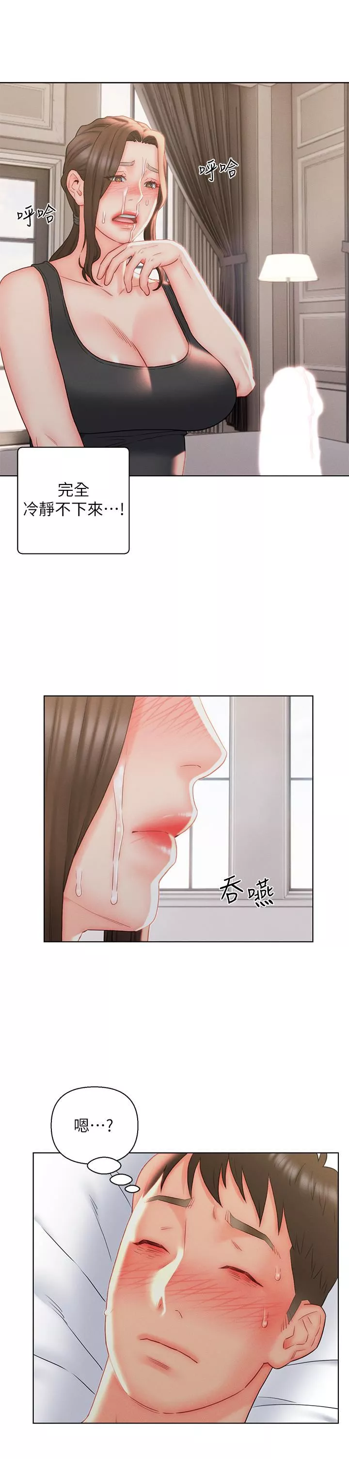 入贅女婿第18話-拜託…千萬別醒來!