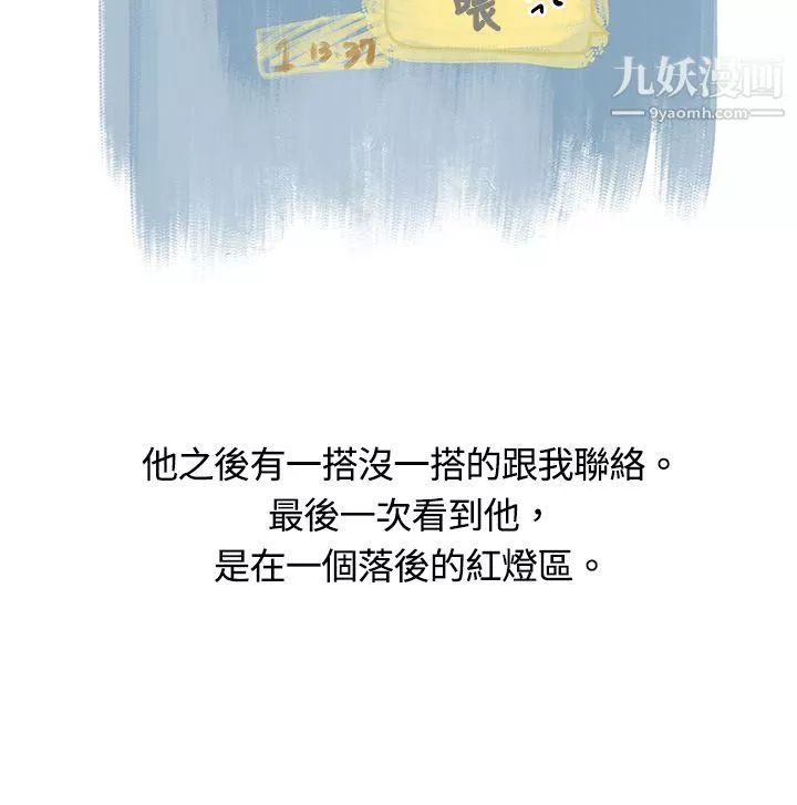 秘密Story5遇到史上最爛的無賴[下]