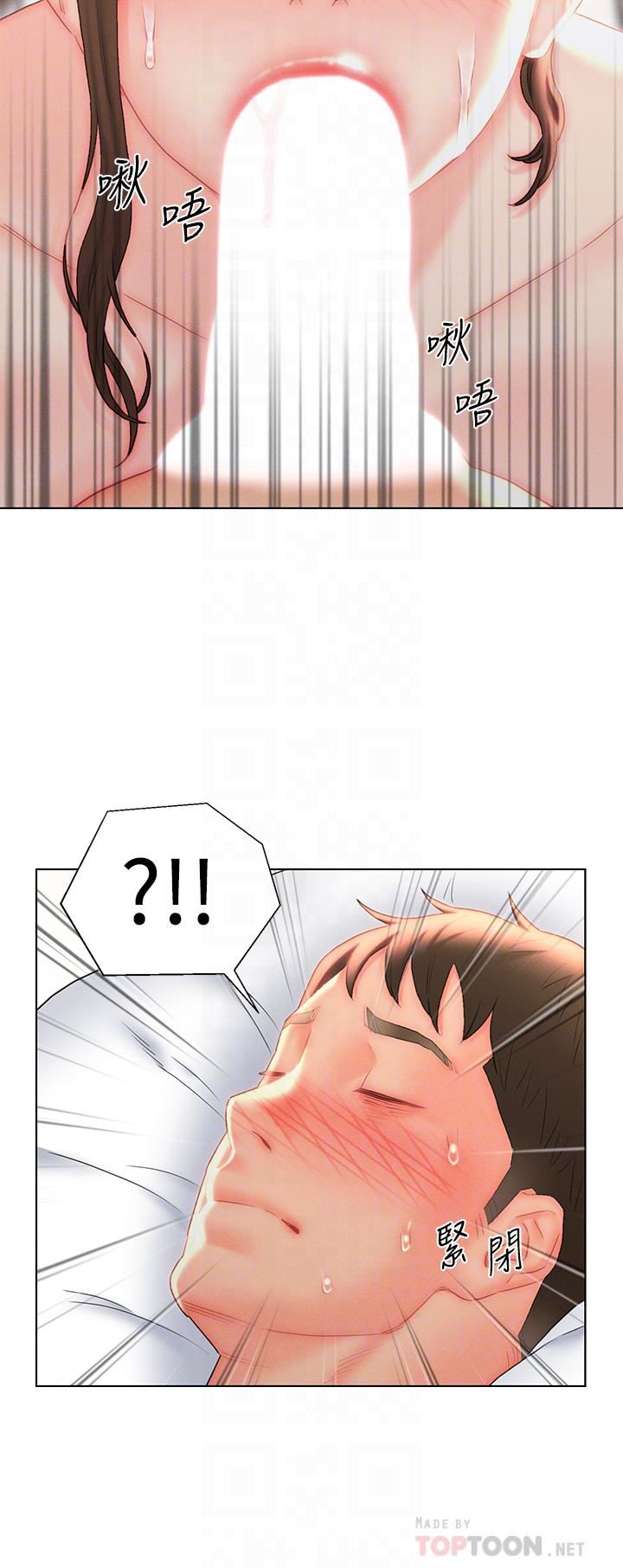 入贅女婿第18話-拜託…千萬別醒來!