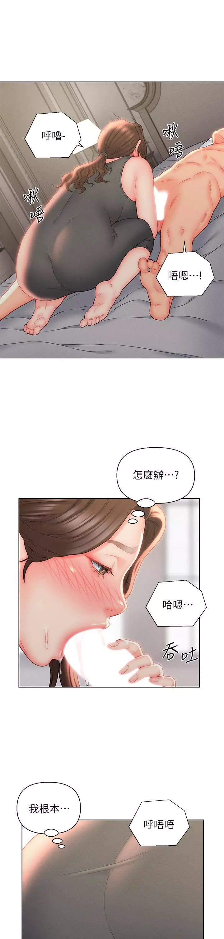 入赘女婿-第18话-拜託…千万别醒来! - 图片 11
