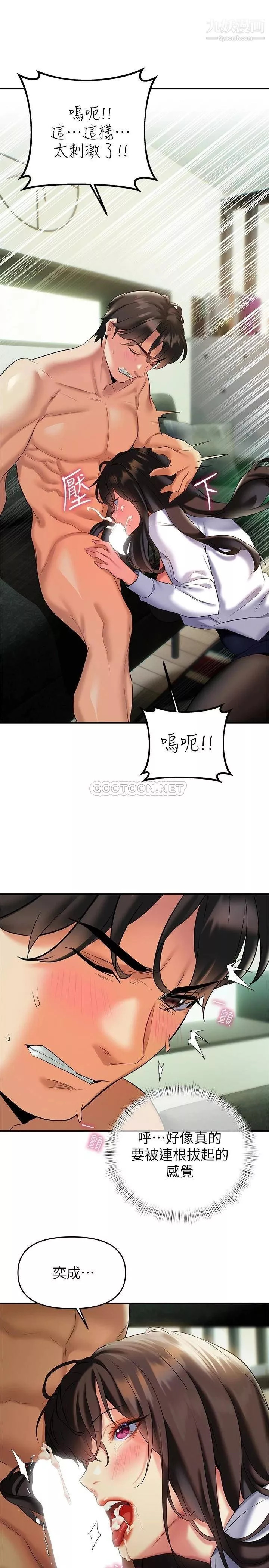 熟女來支援第19話-走之前，再來一發