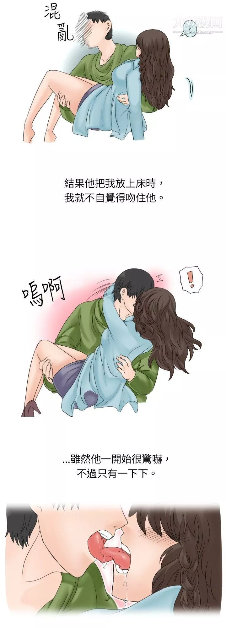 秘密Story-6与学姊男友的糟糕事件[上] - 图片 4