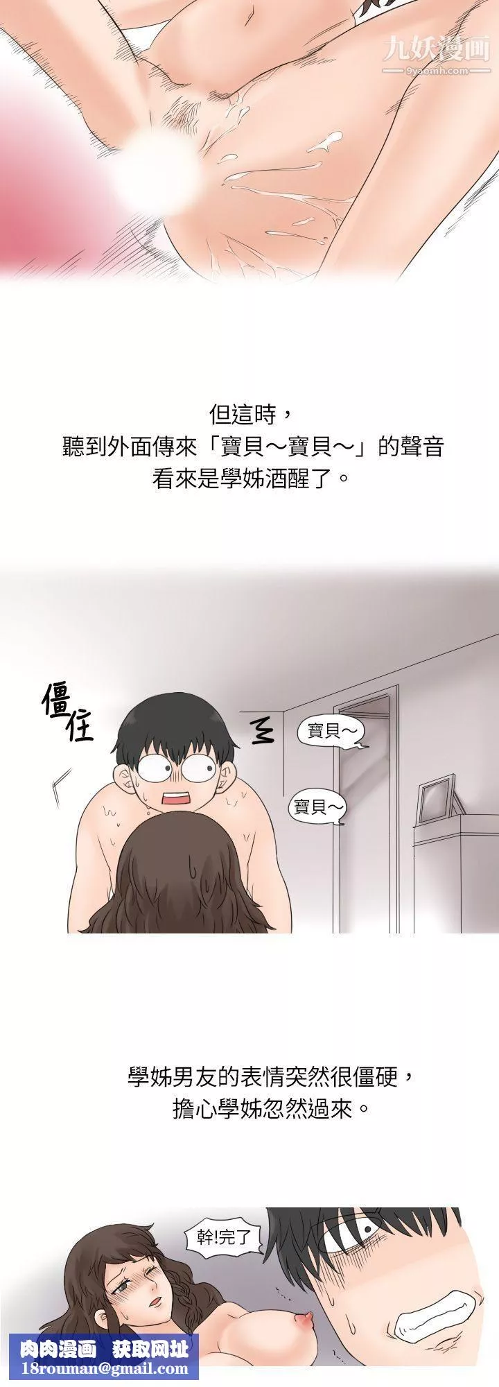 秘密Story6與學姊男友的糟糕事件[上]