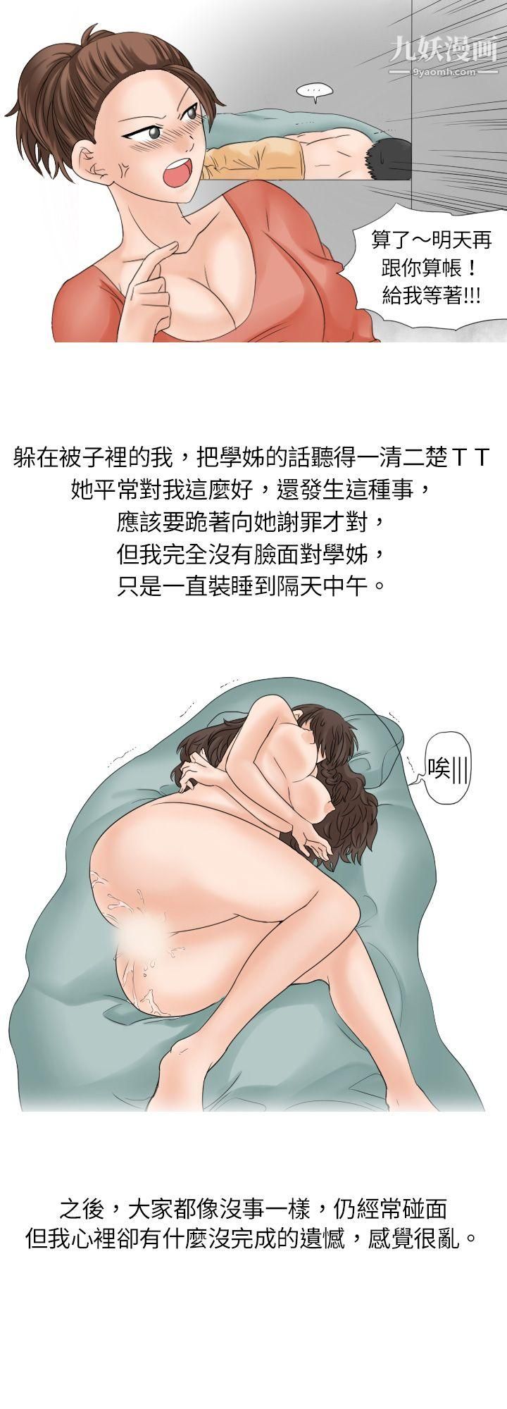秘密Story6与学姊男友的糟糕事件[上]