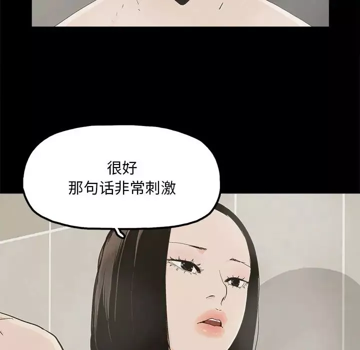 幸福-第29话 - 图片 81